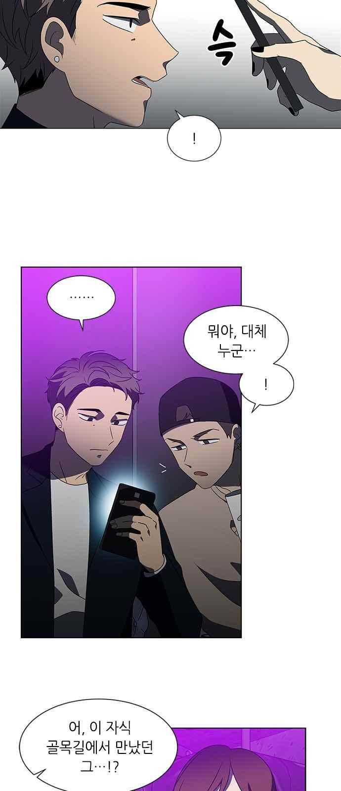 이츠마인 25화 11