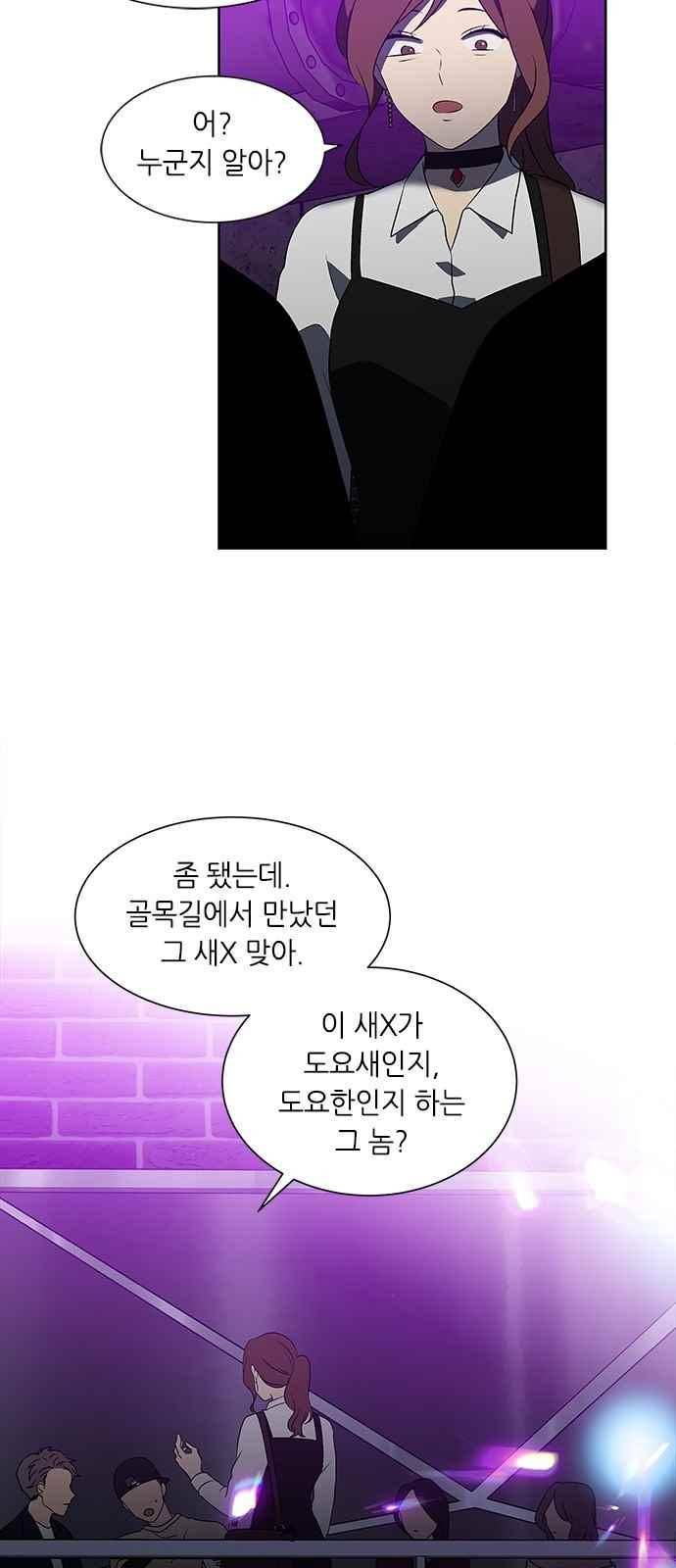 이츠마인 25화 12