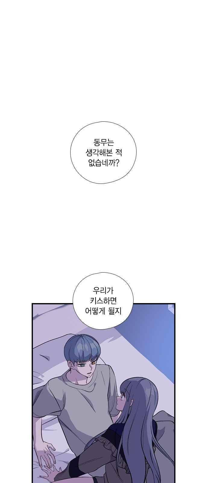 신석기녀 44화 1