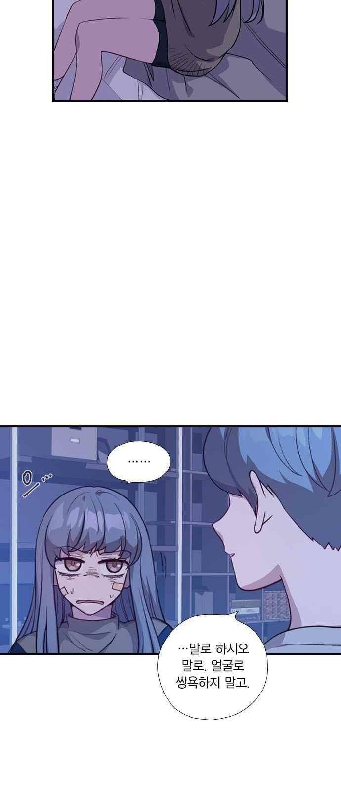 신석기녀 44화 2