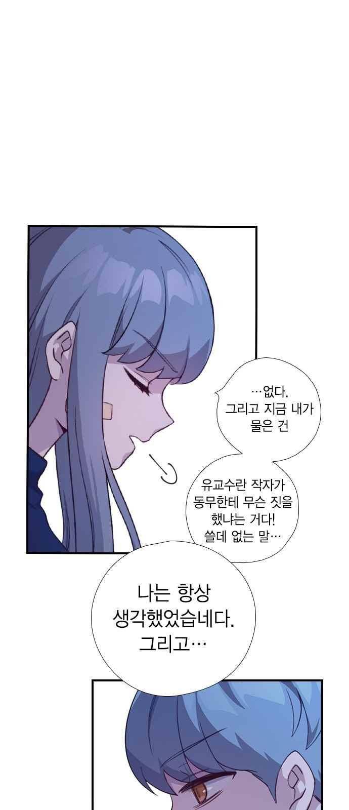 신석기녀 44화 3