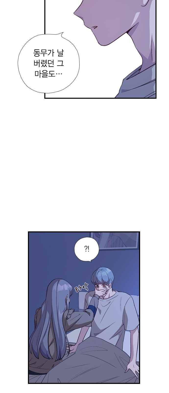 신석기녀 44화 4
