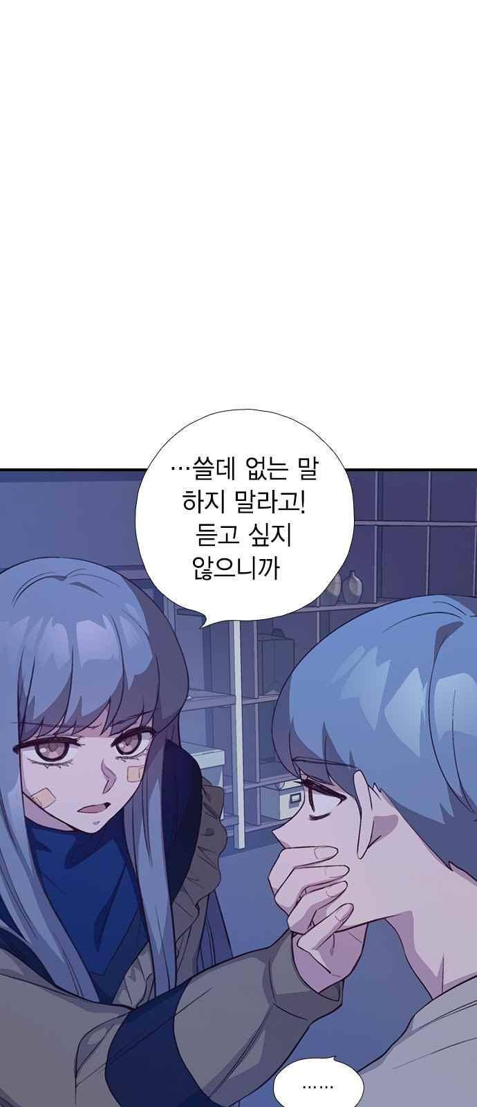 신석기녀 44화 5