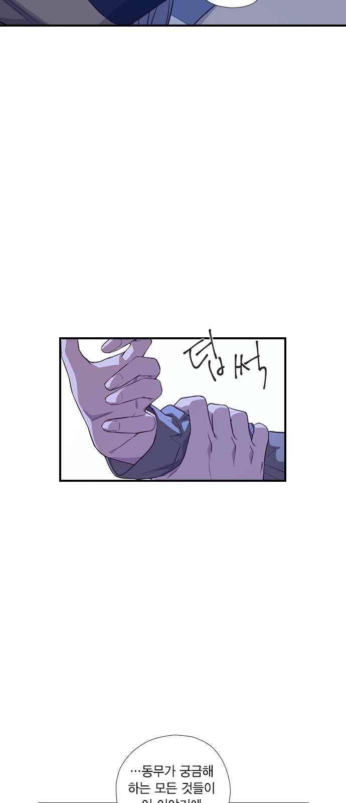신석기녀 44화 6