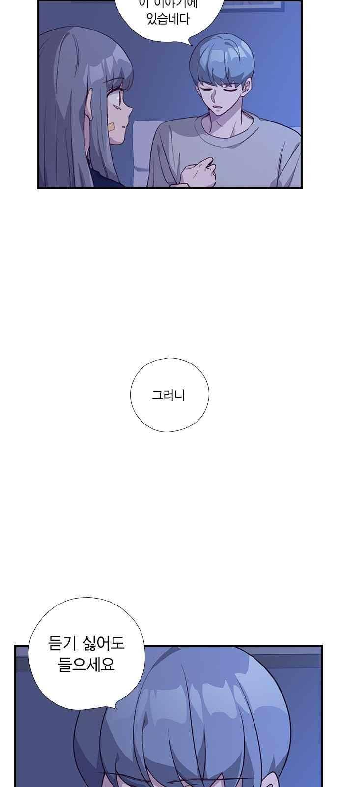 신석기녀 44화 7