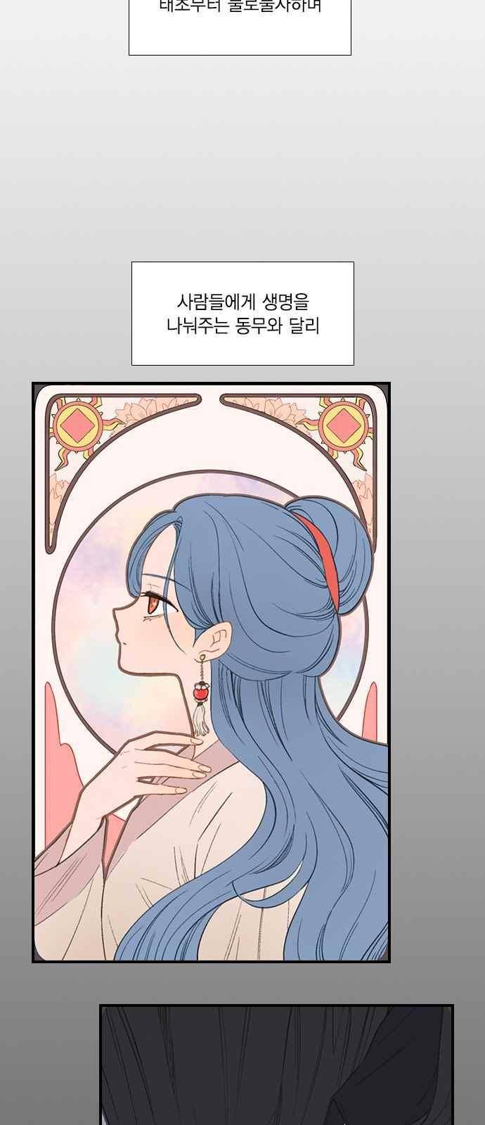 신석기녀 44화 10