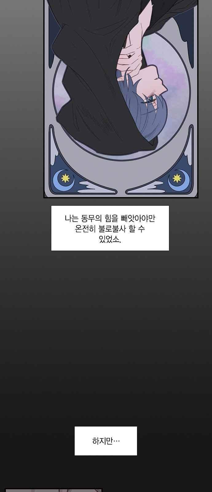 신석기녀 44화 11