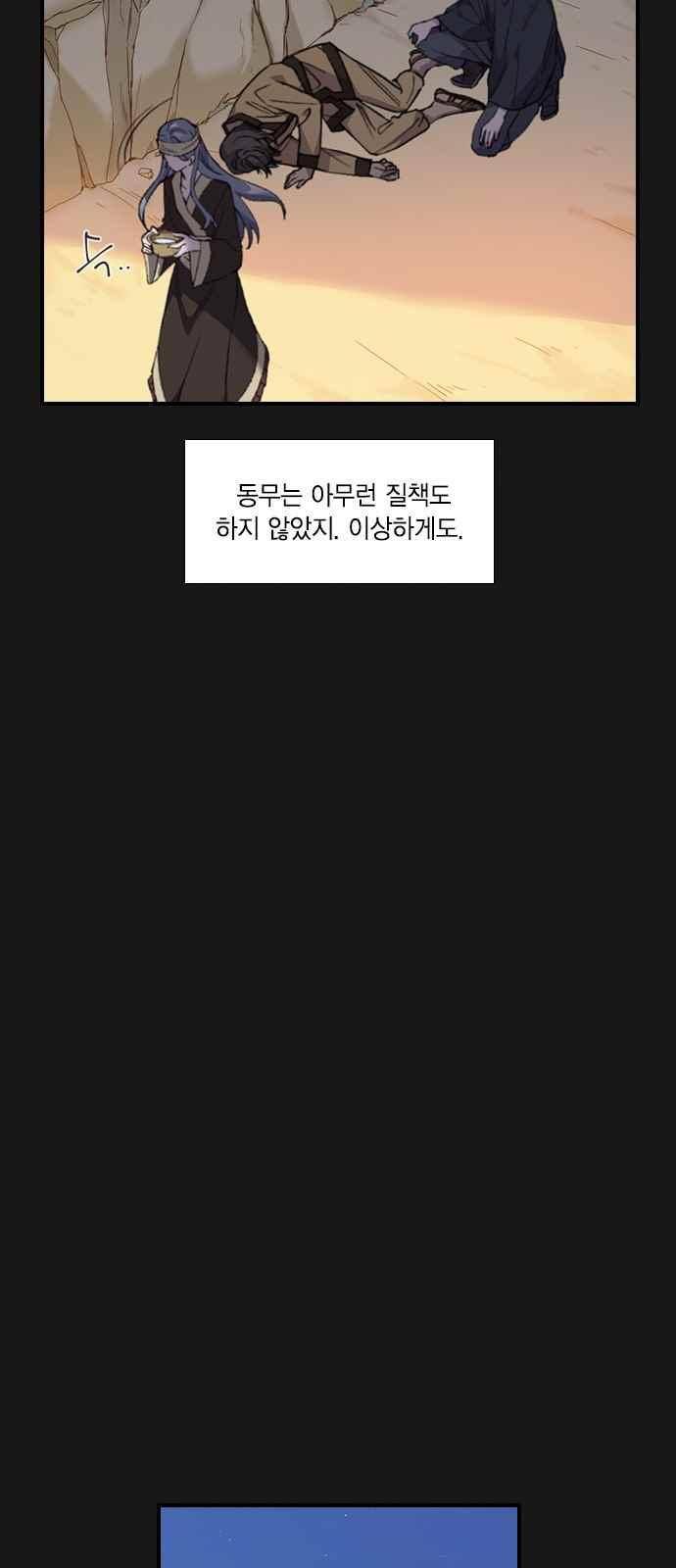 신석기녀 44화 14