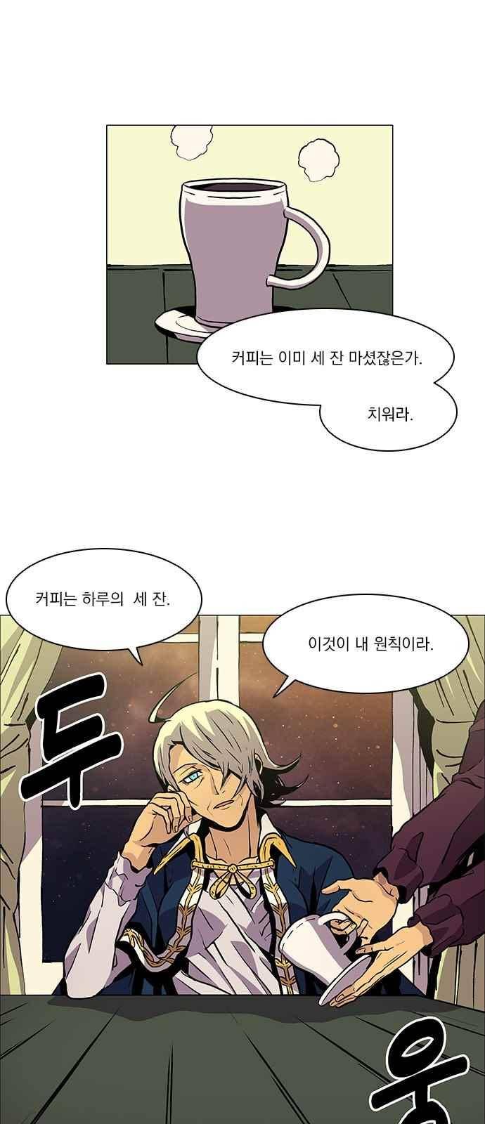 로베스의 완전감각 9화 1