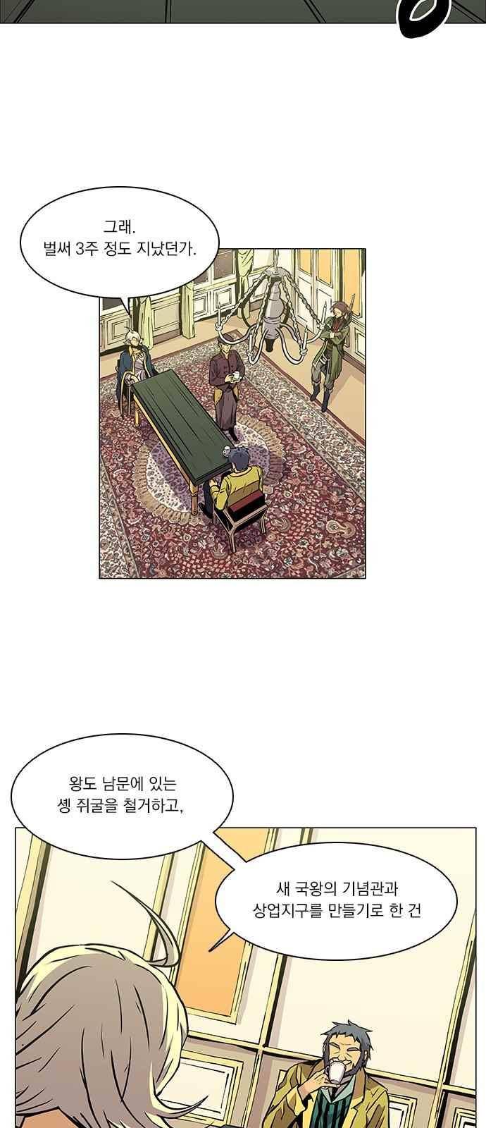 로베스의 완전감각 9화 2