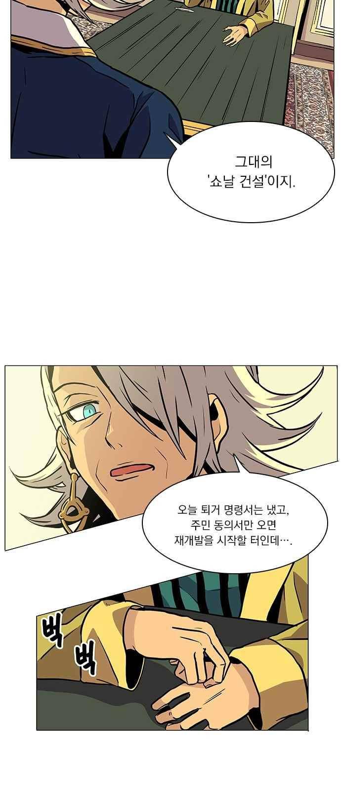 로베스의 완전감각 9화 3