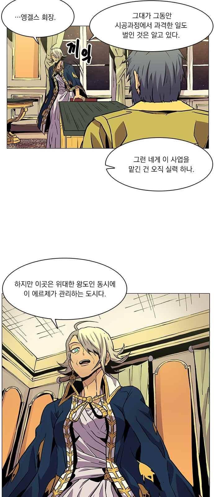 로베스의 완전감각 9화 7