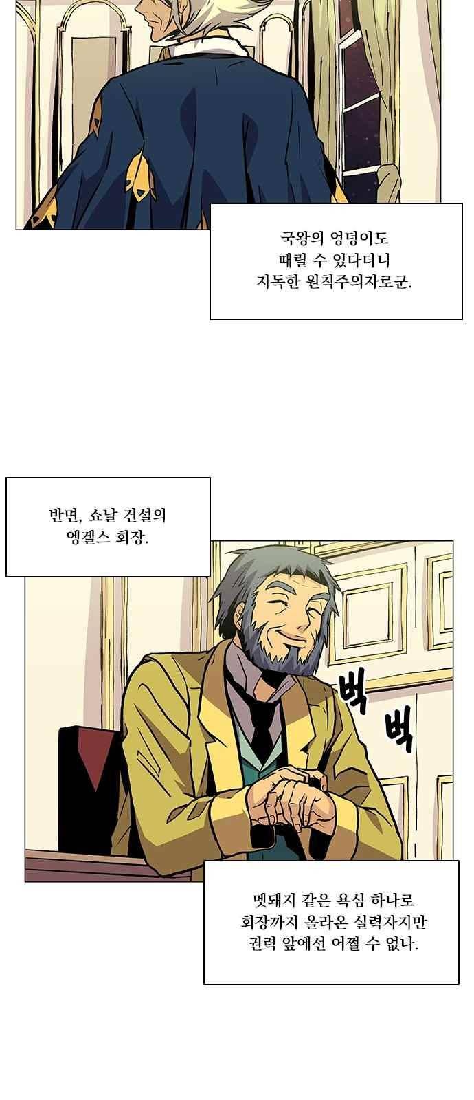 로베스의 완전감각 9화 10