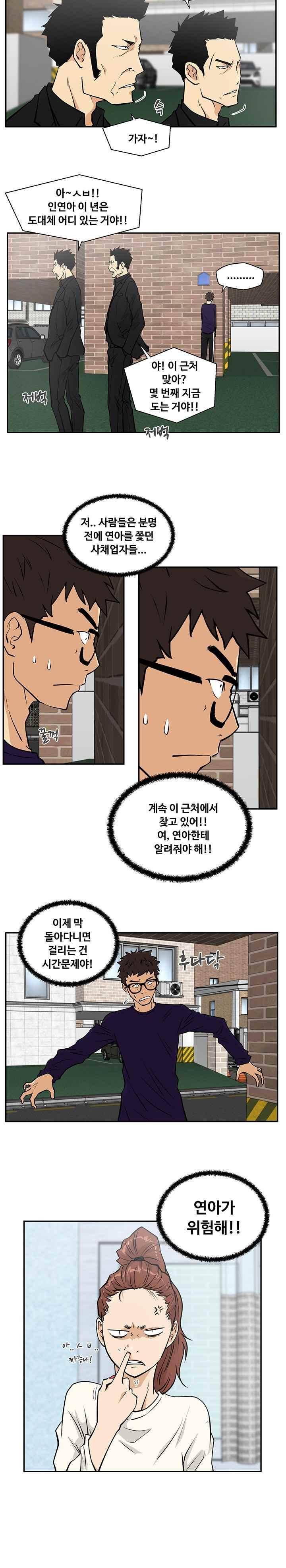 35세 강무열 22화 3