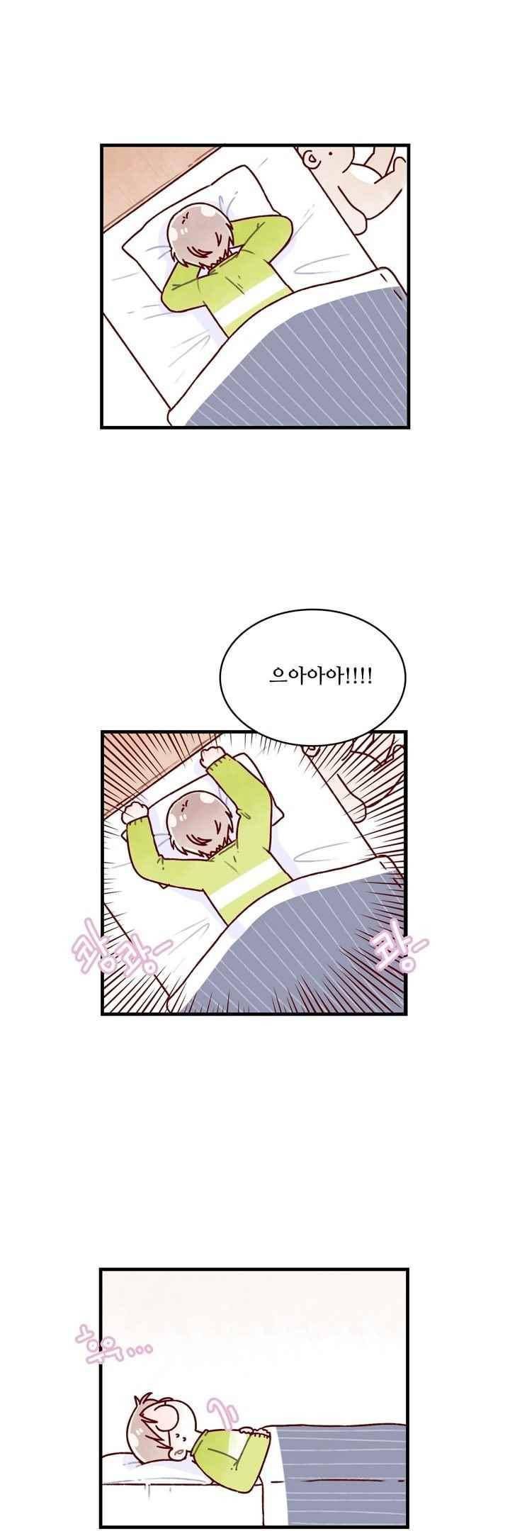 달콤한 시간 57화 1