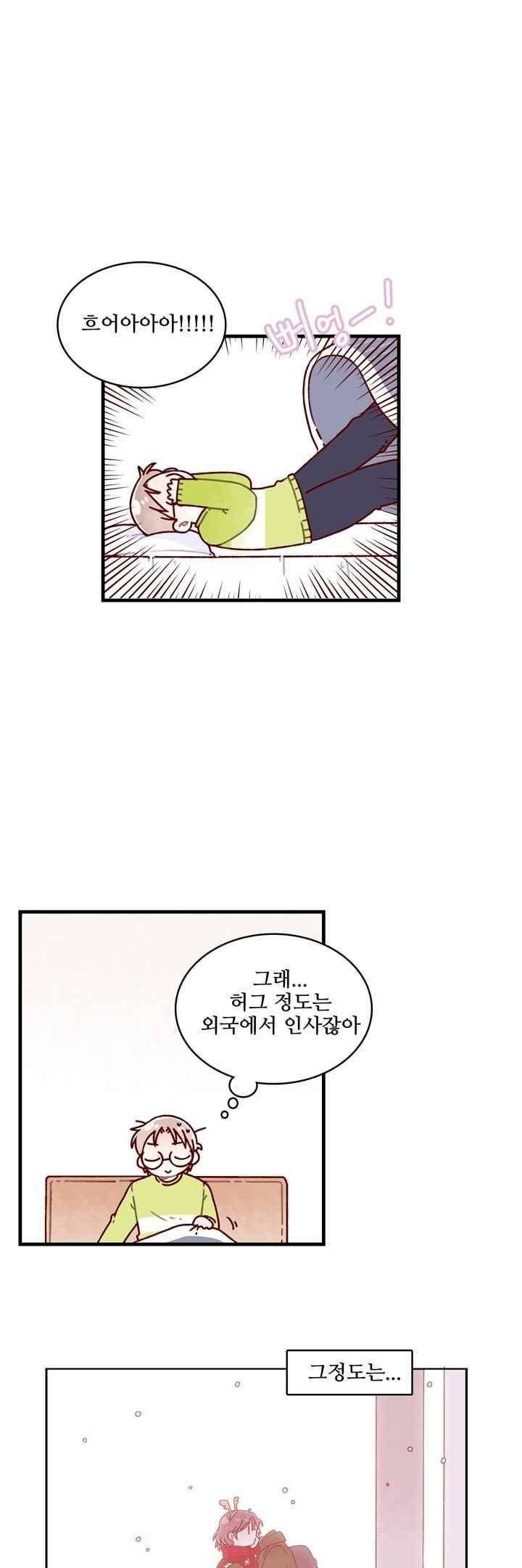 달콤한 시간 57화 2