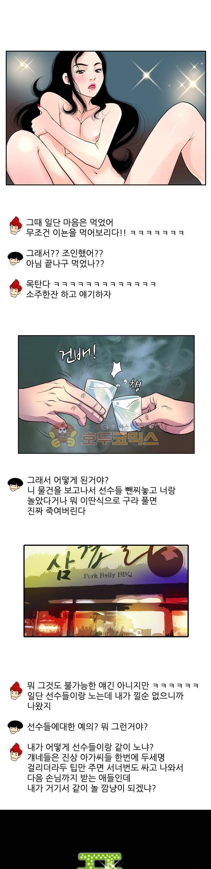 구라구라 30화 1