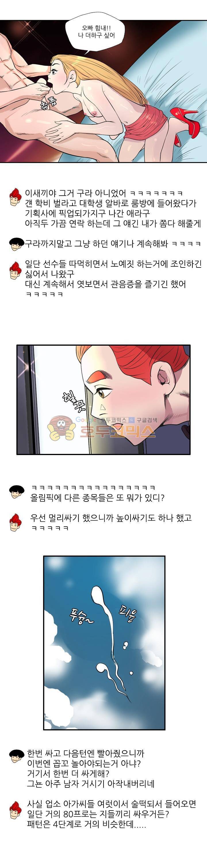 구라구라 30화 3