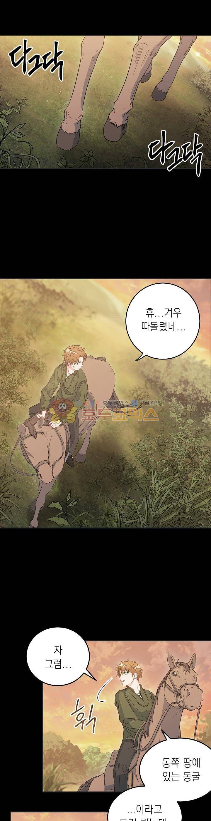 황자, 네 무엇이 되고 싶으냐?? 46화 1