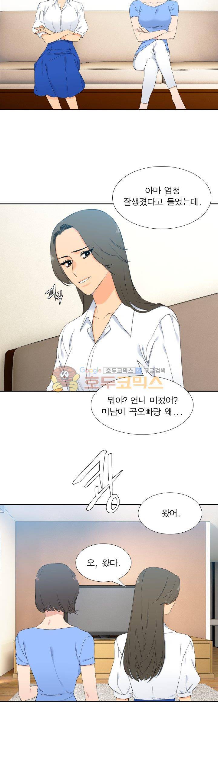 블러드 링크 29화 2