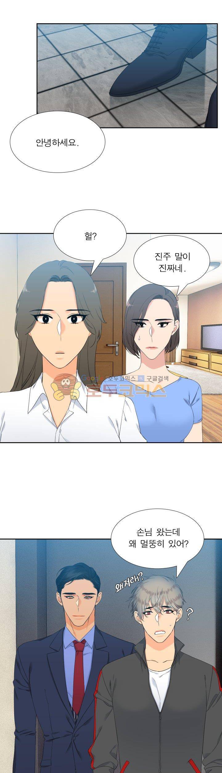 블러드 링크 29화 3