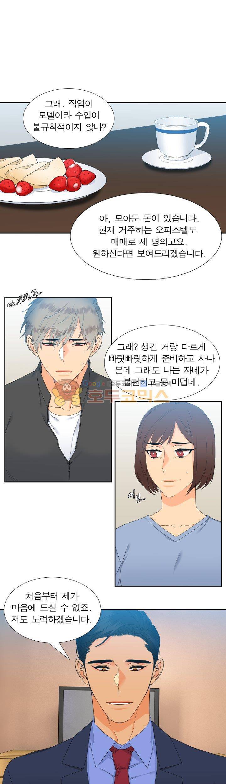 블러드 링크 29화 5
