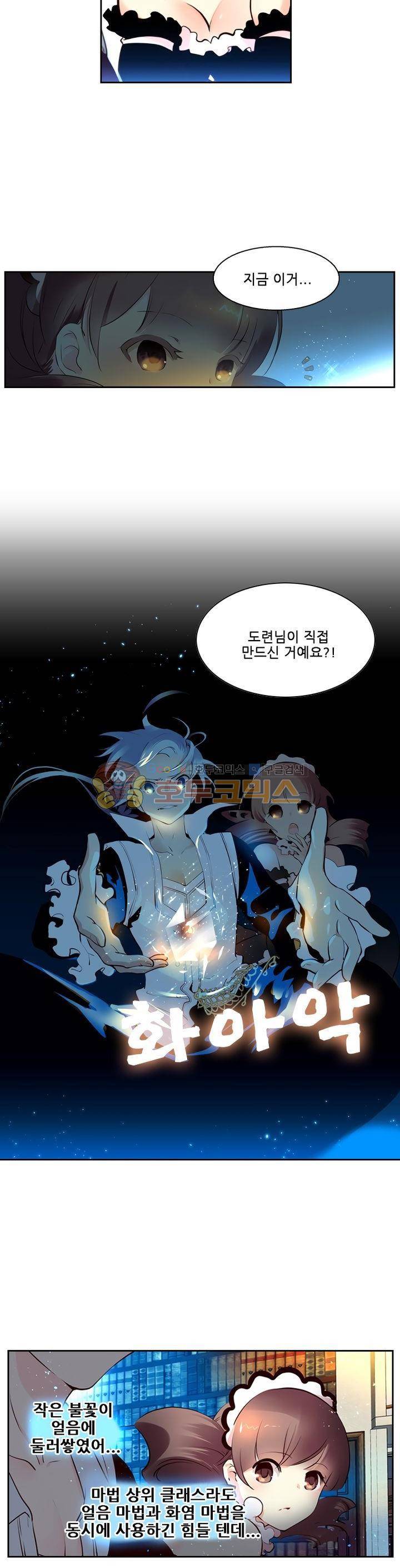 구타 8화 3
