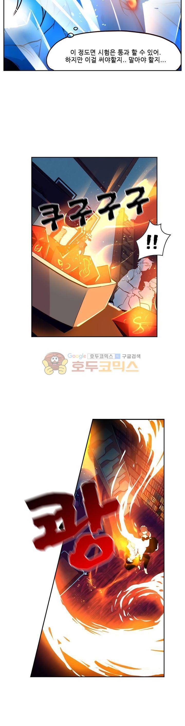 구타 8화 5