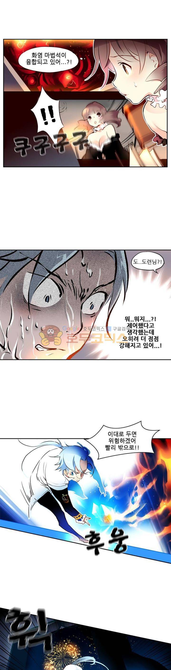 구타 8화 6