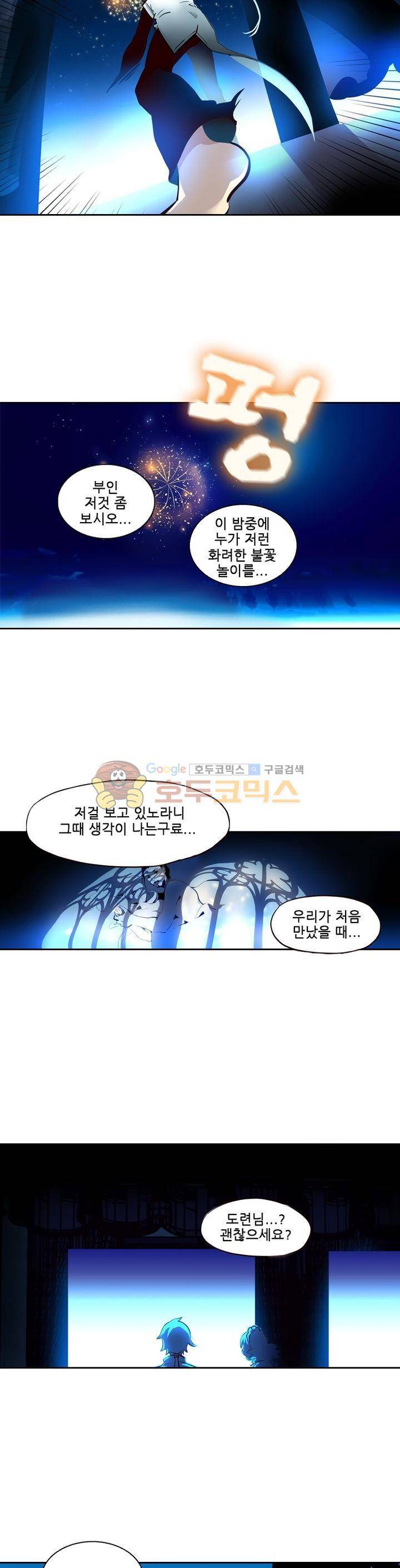 구타 8화 7