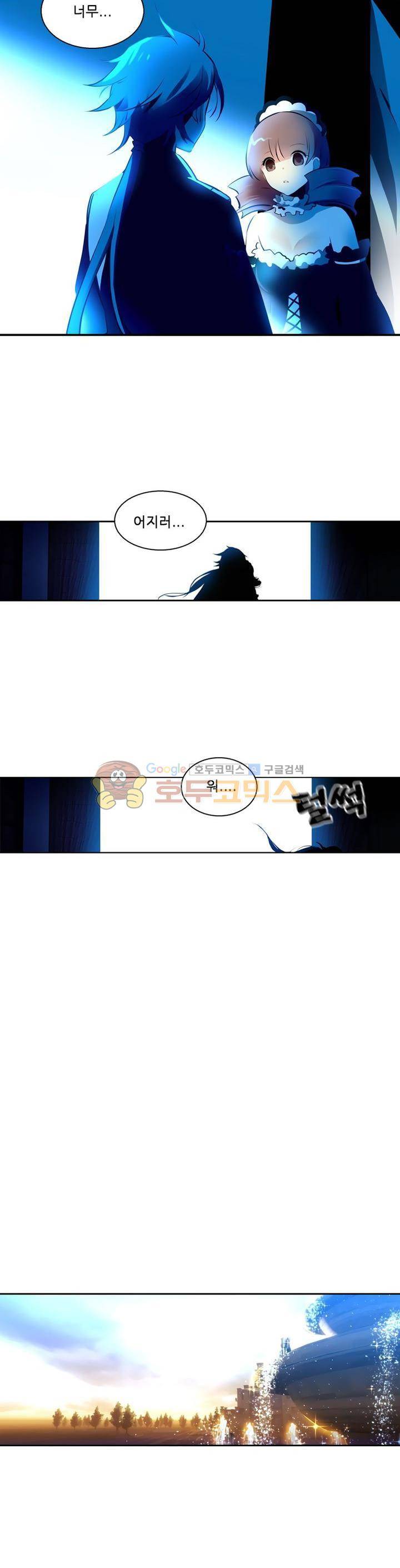구타 8화 8
