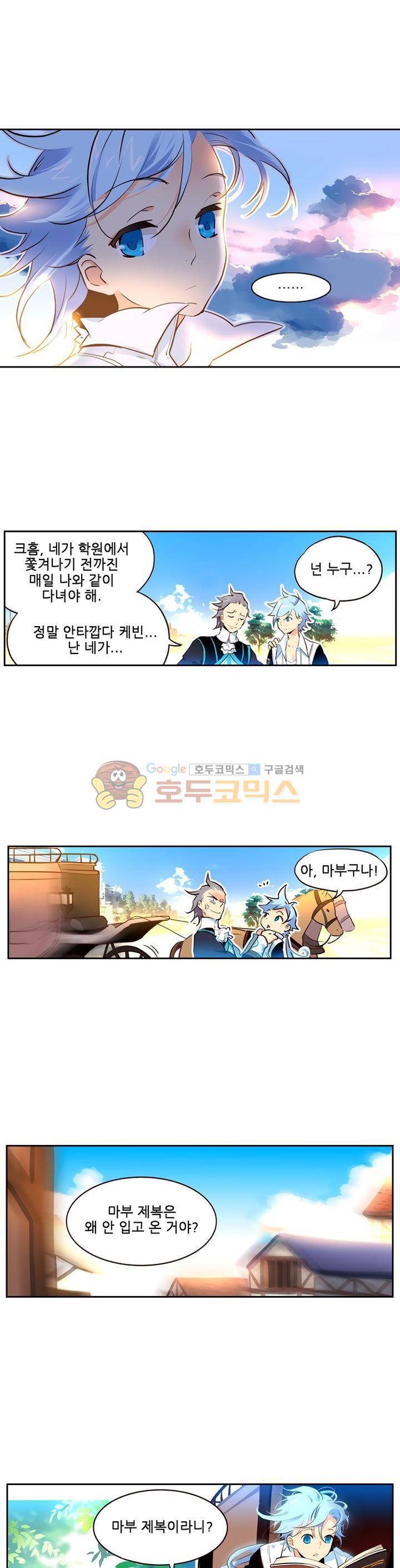 구타 8화 11