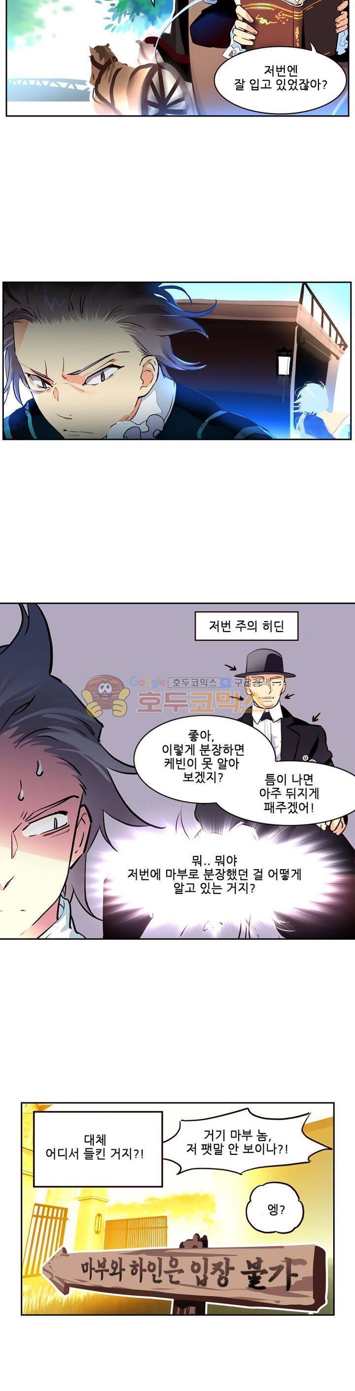 구타 8화 12