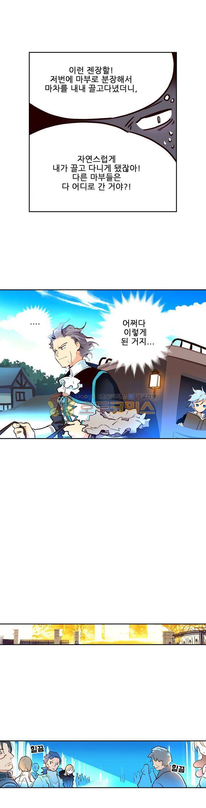 구타 8화 13