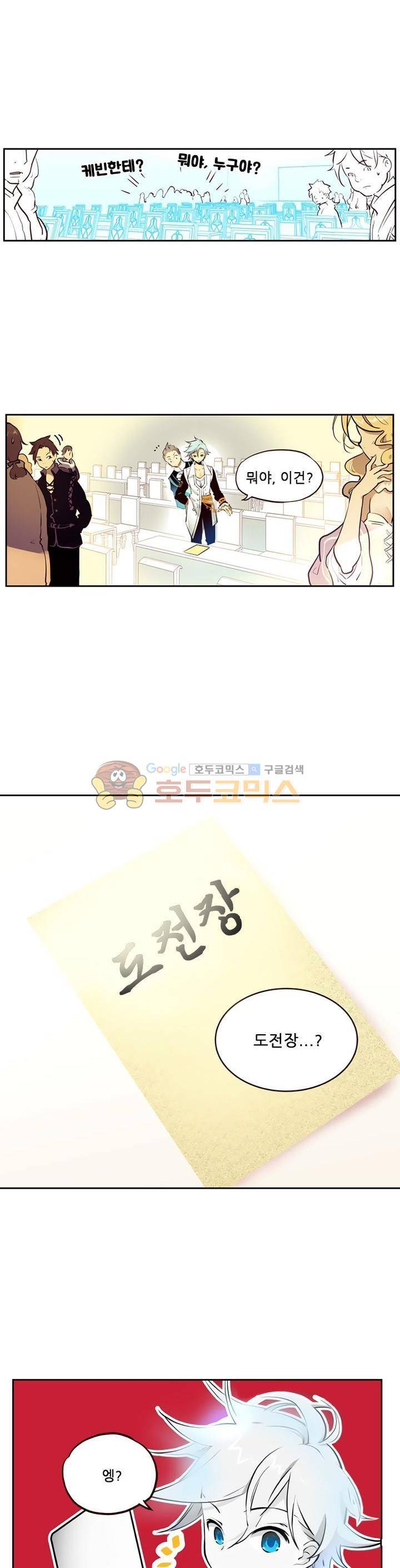 구타 8화 14