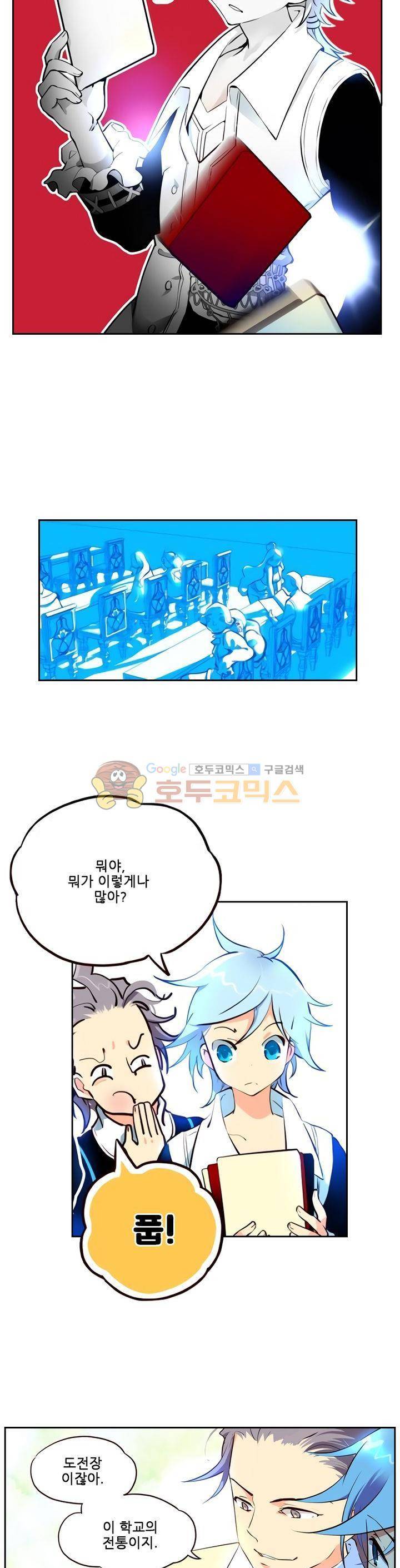 구타 8화 15