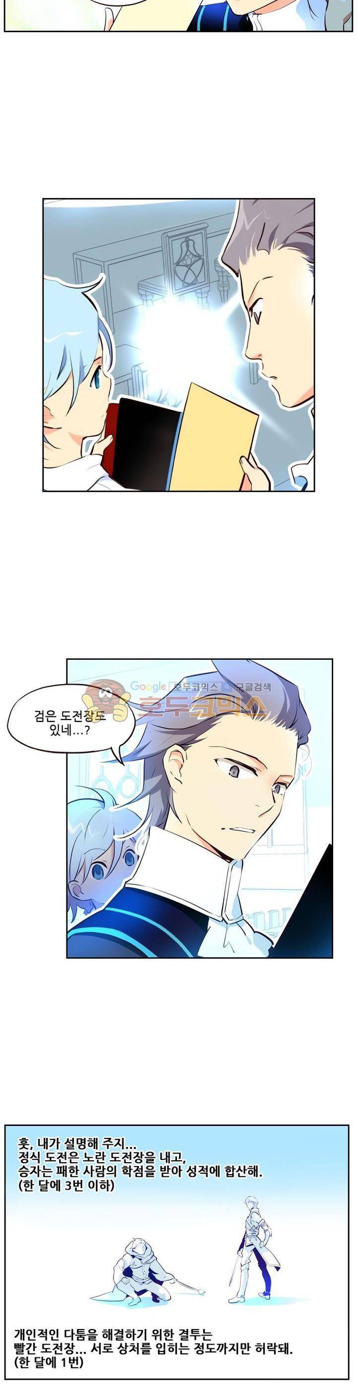구타 8화 16