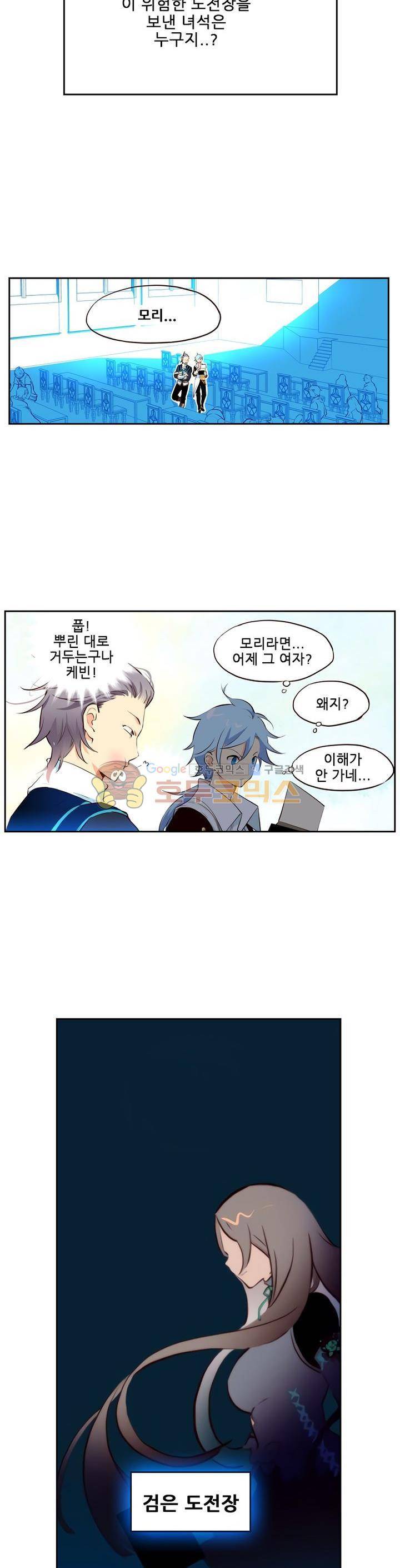 구타 8화 18