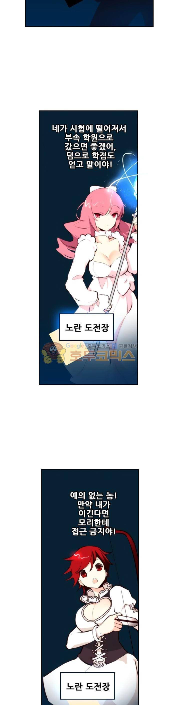 구타 8화 19