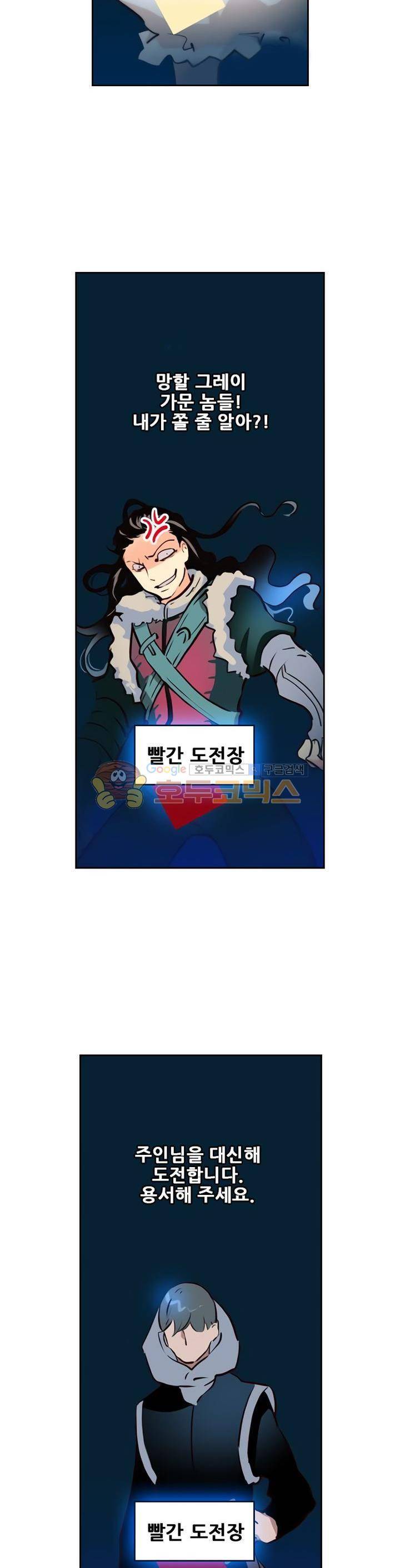 구타 8화 20