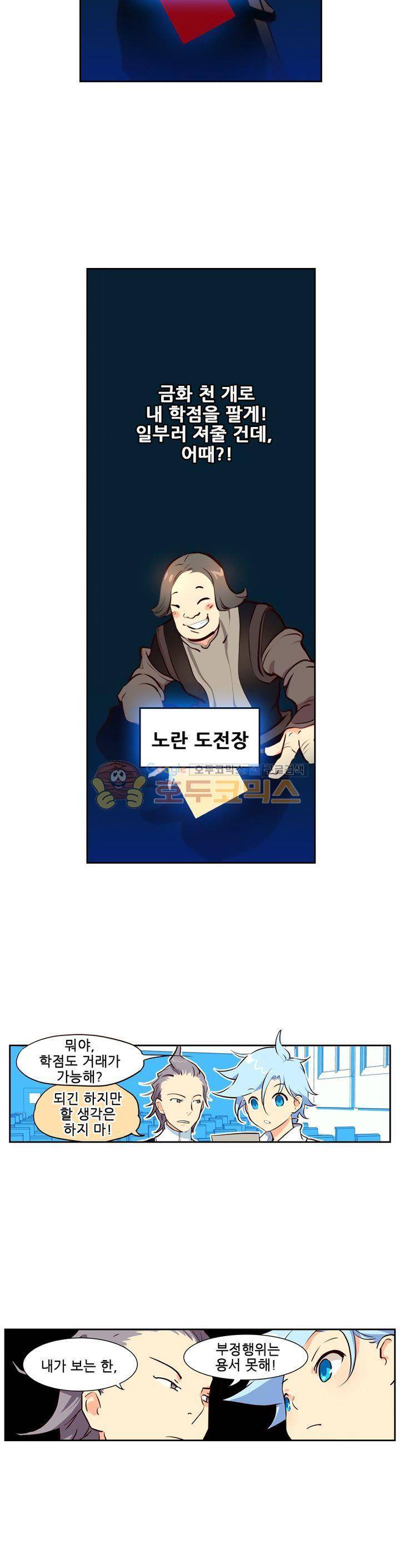 구타 8화 21