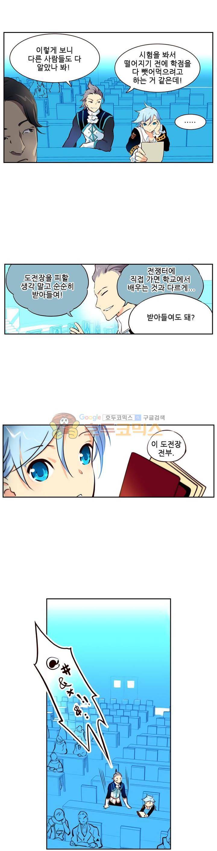 구타 8화 22