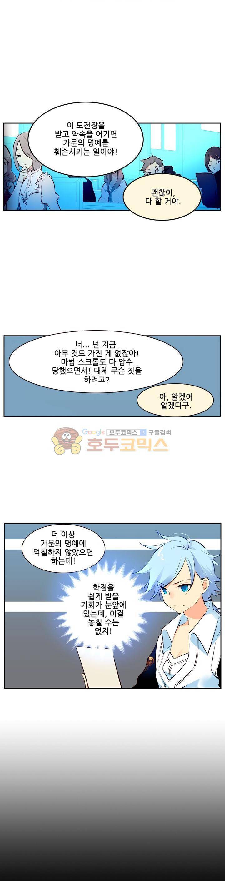 구타 8화 23