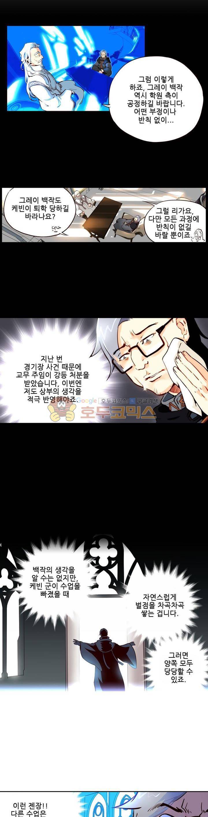 구타 8화 24