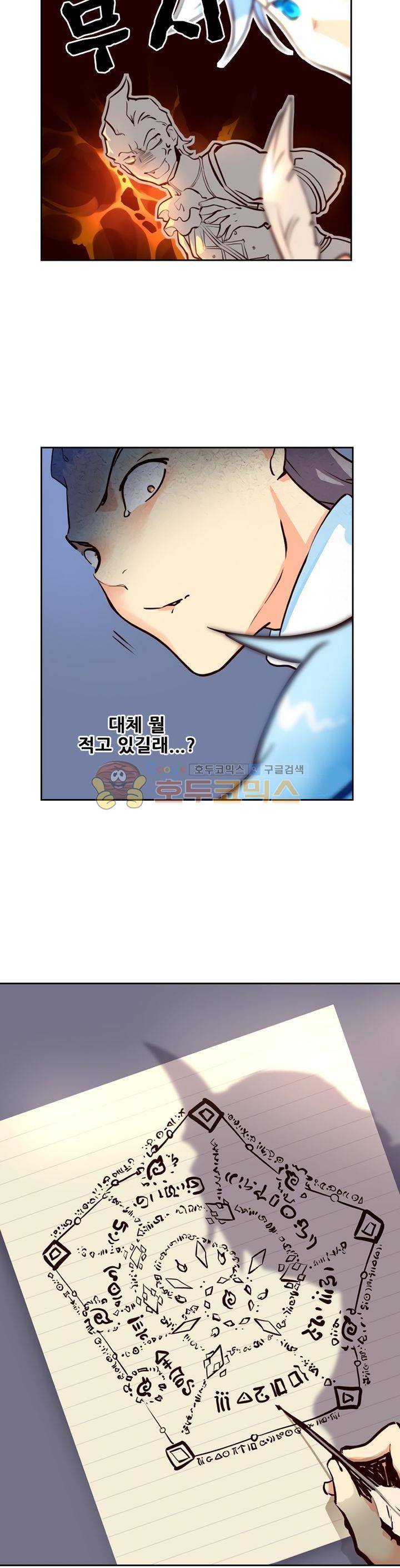 구타 8화 27