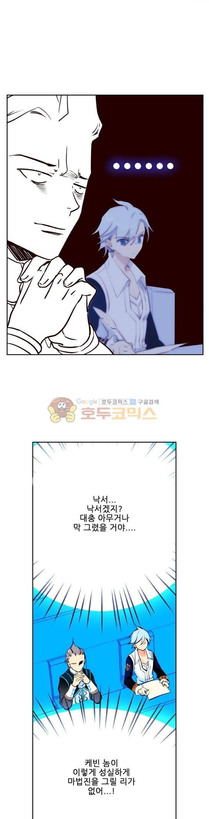 구타 8화 28