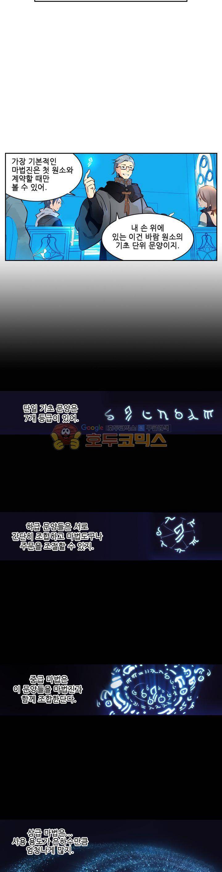 구타 8화 29