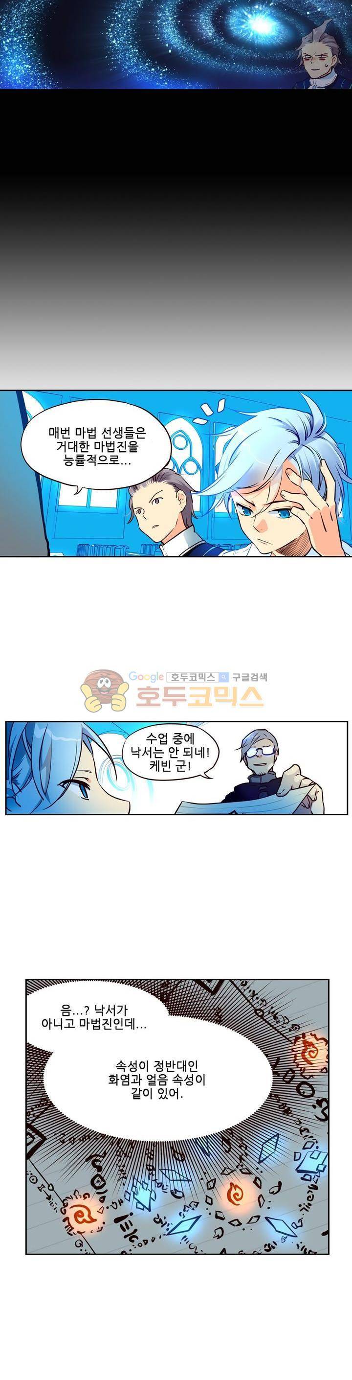 구타 8화 30