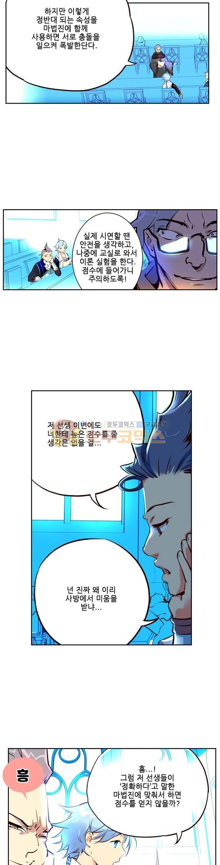 구타 8화 32