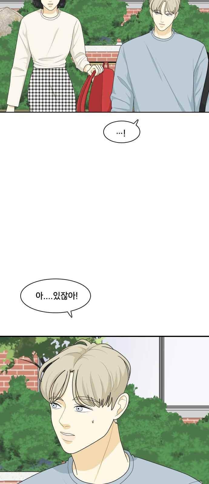 간 떨어지는 동거 65화 3